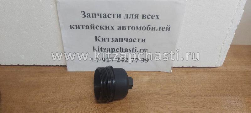 Крышка корпуса масляного фильтра Geely Emgrand 7 New 1016050822CAP