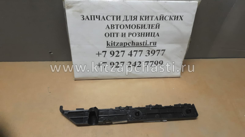 КРОНШЕТЕЙН ЗАДНЕГО БАМПЕРА ПРАВЫЙ Lifan MURMAN G2804621